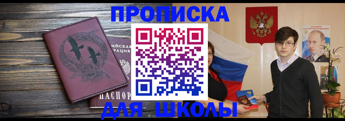 временная регистрация поиск в Московской области